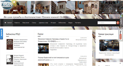 Desktop Screenshot of internetsobor.org